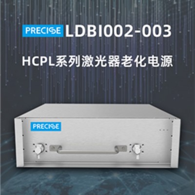 HCPL系列激光器老化电源